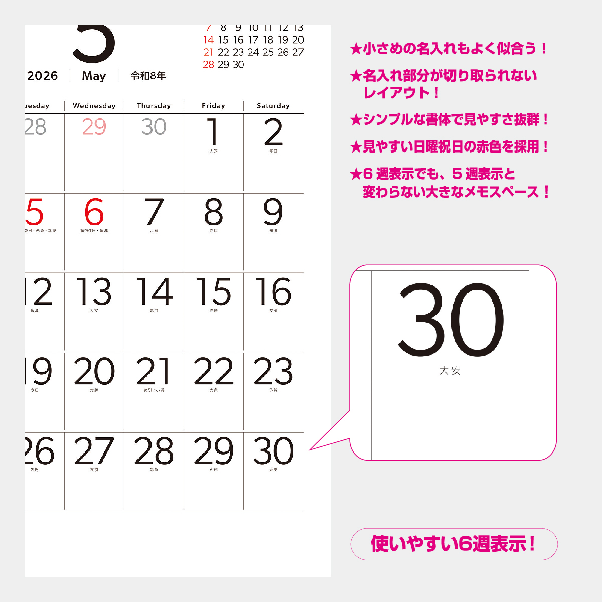 楽天イーグルス 2005年創設時カレンダー 全13枚 大判サイズ 未使用 激