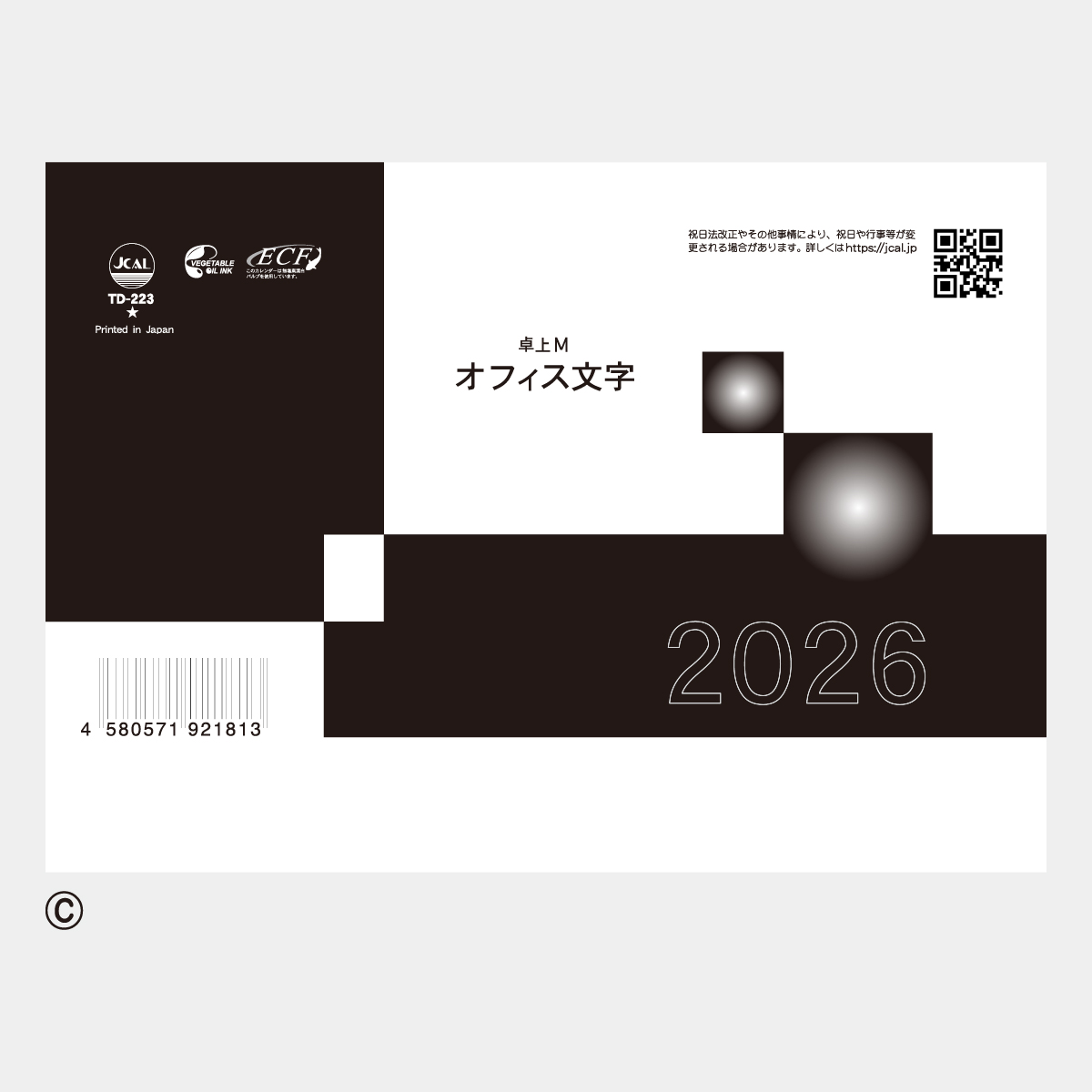 TD-223 卓上(M)・オフィス文字2026年版の名入れカレンダーを格安で