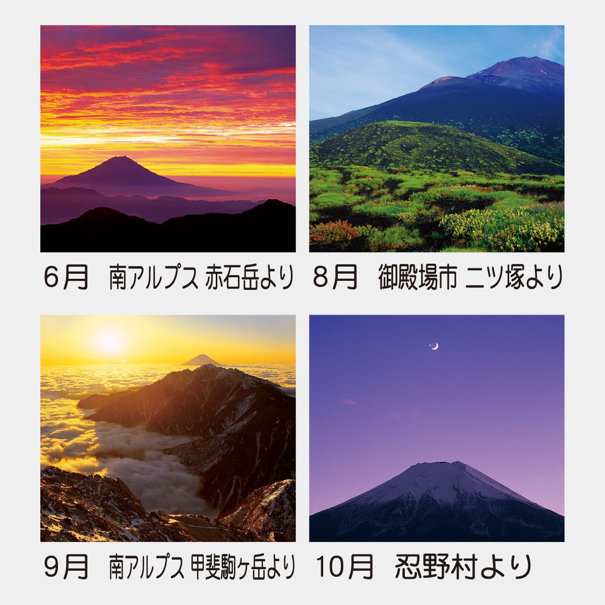 TD-634 A2 日本の心・富士山・大山行男作品集2026年版の名入れ