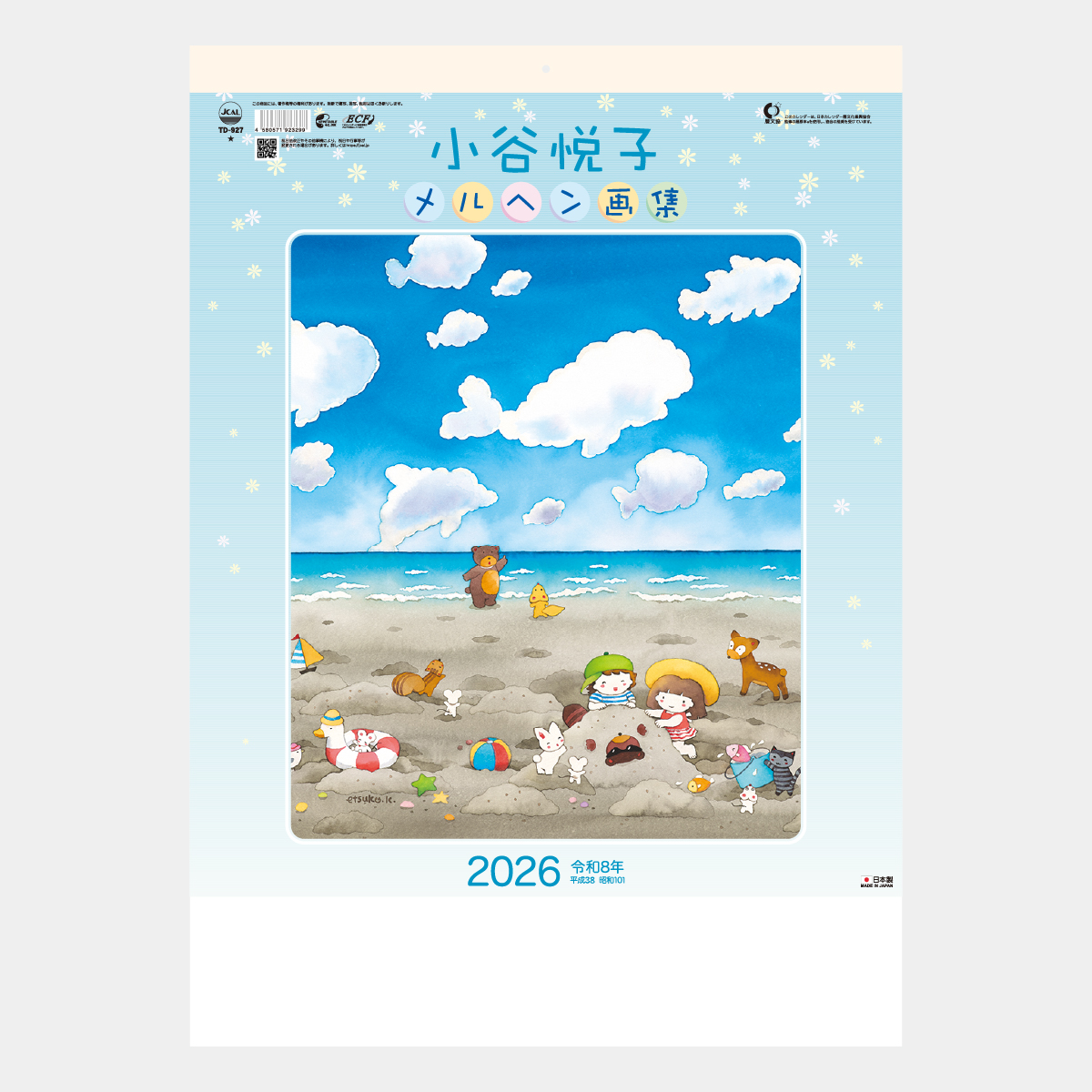 TD-927 小谷悦子 メルヘン画集2026年版の名入れカレンダーを格安で販売