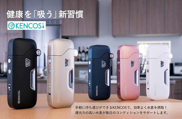 KENCOS4（ブラック）スターターキット | オリエンタルバイオ公式