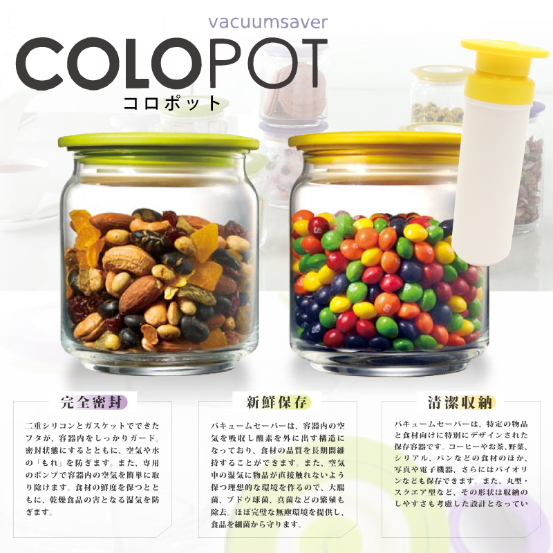 食品保存容器 バキュームセーバー コロポット 500ml 2点セット｜仕入れ