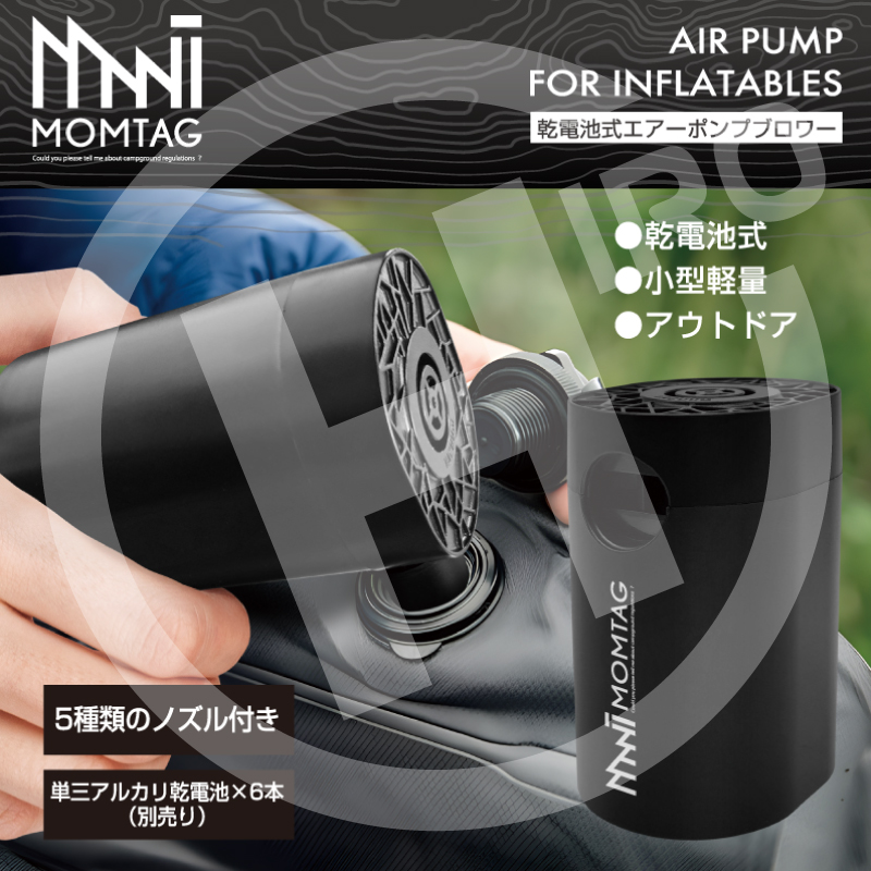 MOMTAG】乾電池式エアーポンプブロワー HED-6274｜ヒロ・コーポレーション
