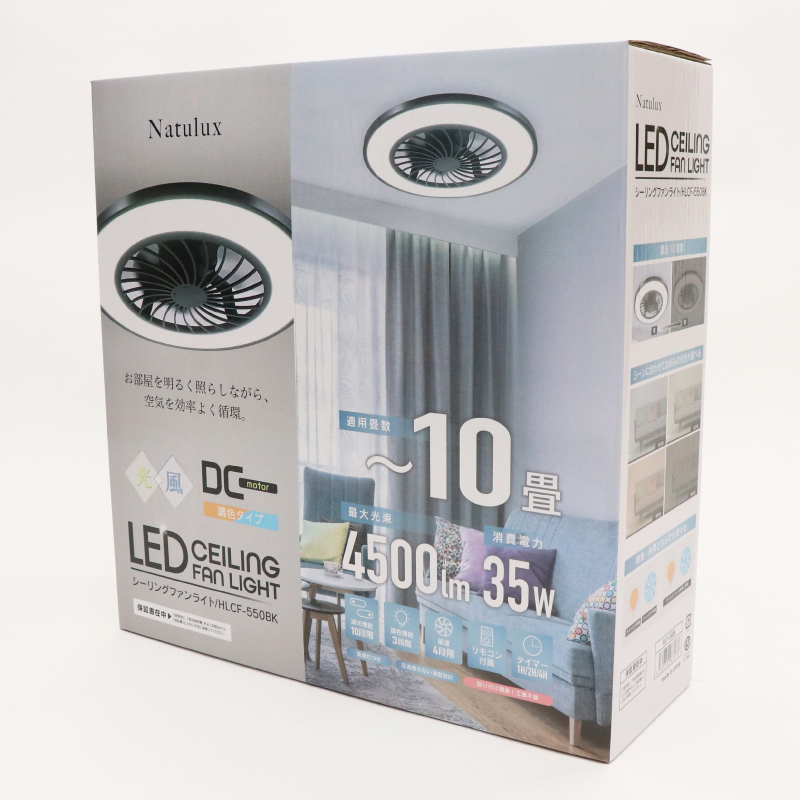 シーリングファンライト10畳用 HLCF-550BK/WH｜ヒロ・コーポレーション