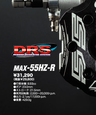 MAX-55HZ-R