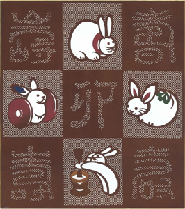 干支色紙 2023年 卯（う）ウサギ：兎 | 伊勢型紙専門店おおすぎ（株式