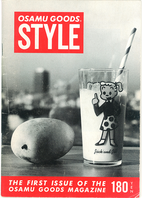 OSAMU GOODS STYLE(オサムグッズ・スタイル)｜BOOKS | オサムグッズ