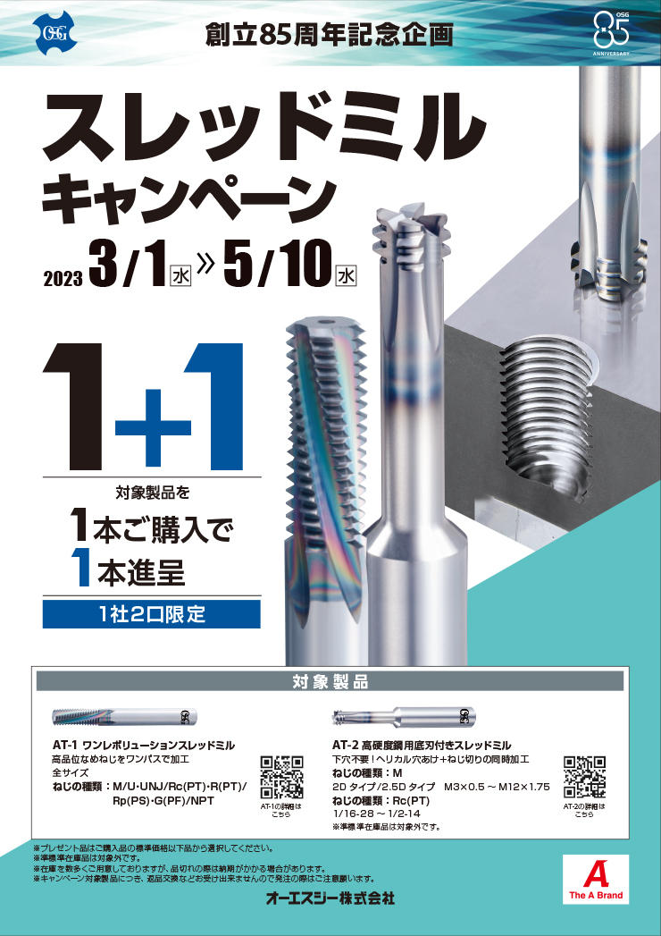 期間限定キャンペーンのお知らせ【終了しました】 | NEWS