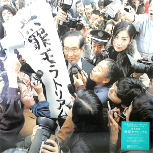 椎名林檎(LP) 無罪モラトリアム 【強力盤！！】 -DJ機材アナログ