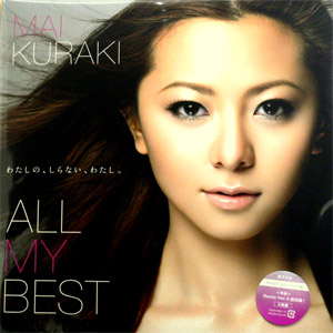 倉木麻衣(4LP) ALL MY BEST 【数量限定生産盤】 -DJ機材アナログ