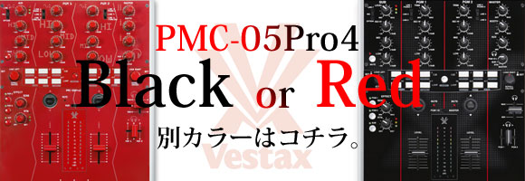 VESTAX/DJミキサー/PMC-05Pro4の紹介です