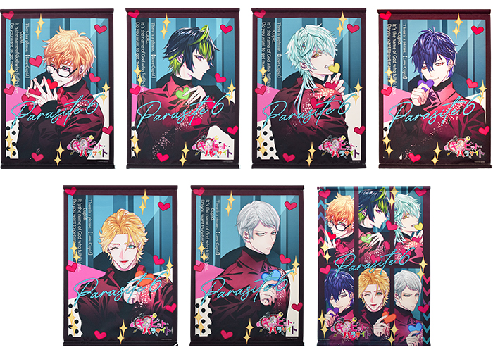 キューピット・パラサイト』オトメイトスタイル表紙コレクション