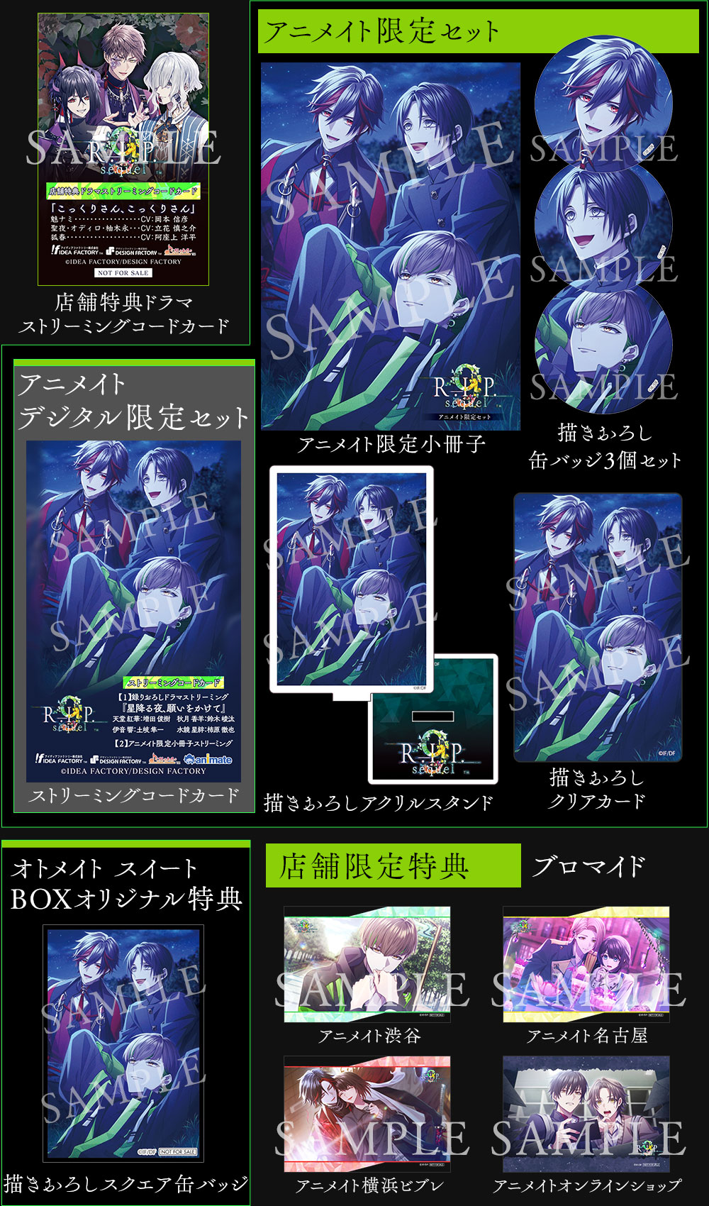 9 R.I.P. sequel (ナインリップ シークエル)｜製品情報