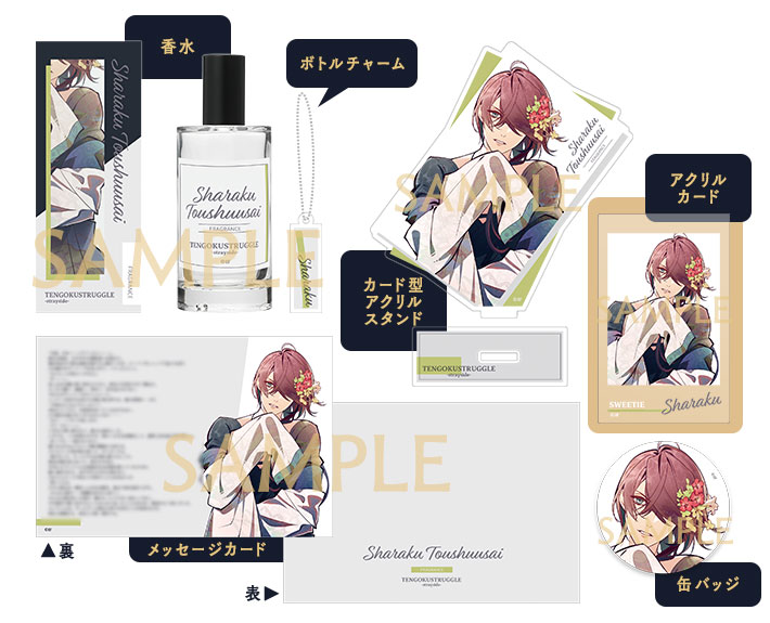 オトメイト冬の市2022-2023