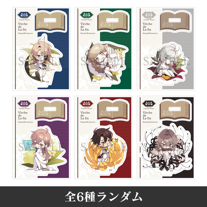 オトメイトドラマティックシアター vol.03「終遠のヴィルシュ -RequieM