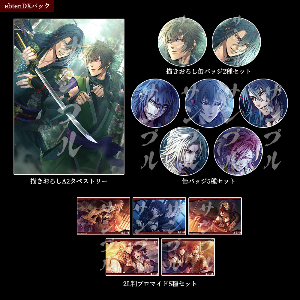 真紅の焔 真田忍法帳 for Nintendo Switch