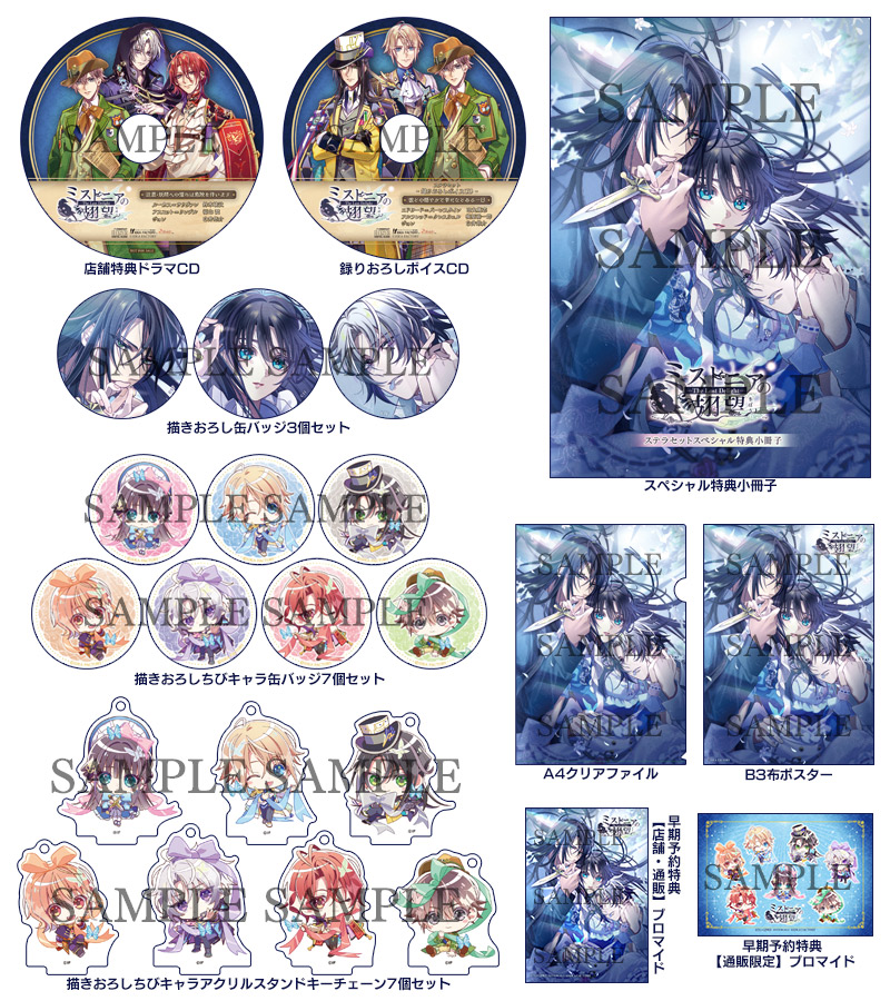 魔道祖師 ドラマCD 第一期 前編 ステラワース 特典 缶バッジセット