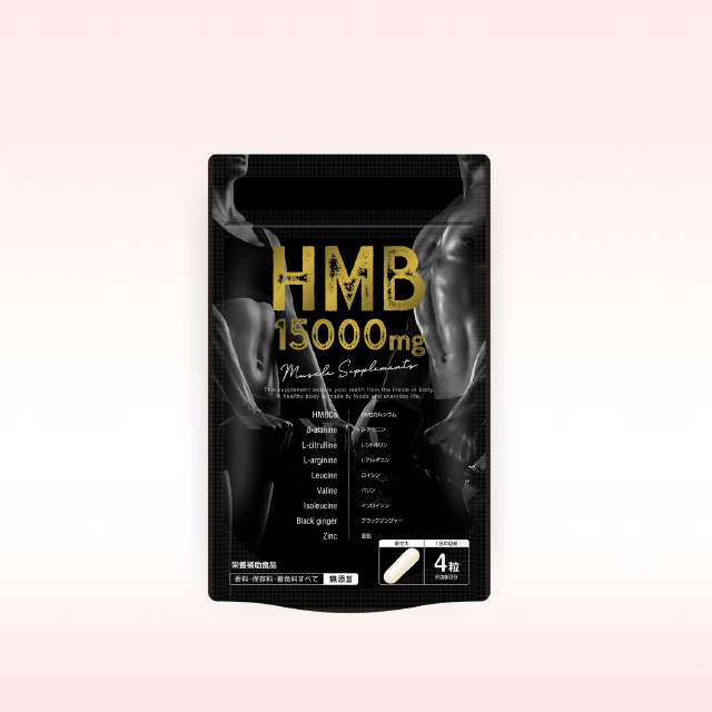 筋肉増強サプリ HMB 燃焼成分ブラックジンジャー配合｜桜華