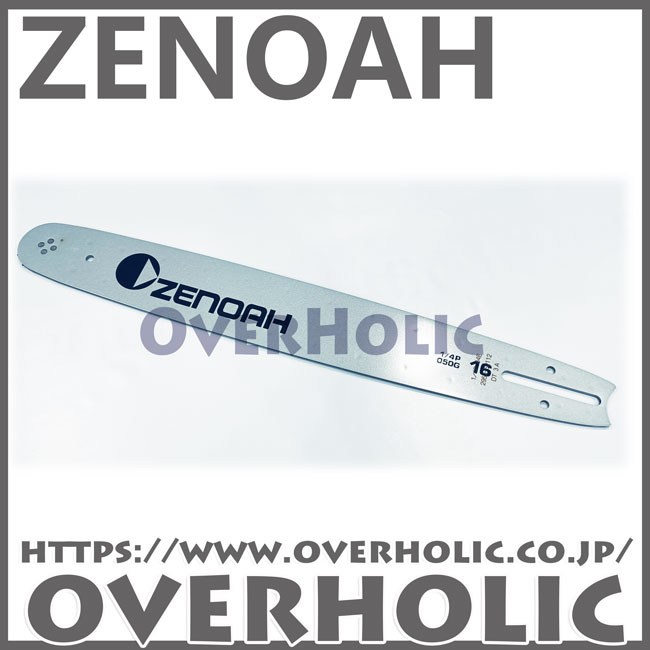 ゼノア純正スプロケットバー/16インチ/40cm/91VXL