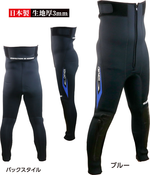 鮎3mmハイストレッチタイツ2 | 株式会社オーナーばり｜海釣り