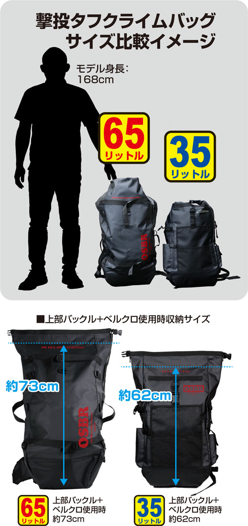 撃投タフクライムバッグ | 株式会社オーナーばり｜海釣り仕掛け、投げ