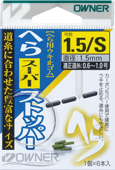 へら回転サルカン | 株式会社オーナーばり｜海釣り仕掛け、投げ釣り