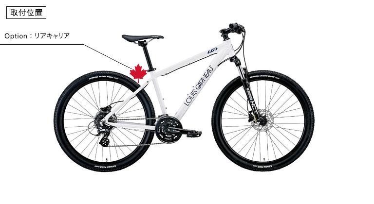 LOUIS GARNEAU / ルイガノ / GRIND9.0 / 快適な走りが魅力のマウンテン