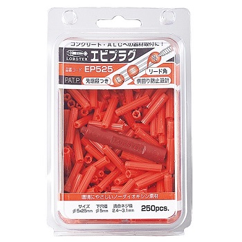 エビプラグ EP | アンカー・プラグ | ファスナー＆ファスニングツール