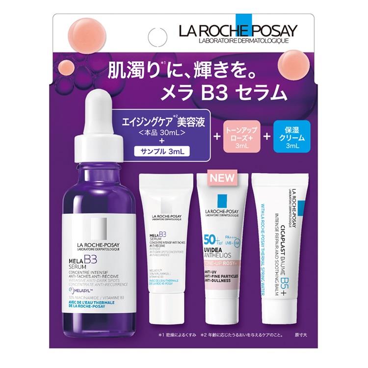 メラB3セラム キット【数量限定】: コスメ＆ビューティー | ロフト