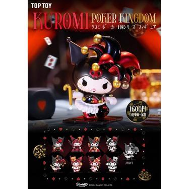 クロミ ポーカー王国シリーズフィギュア 1個入: キャラクター