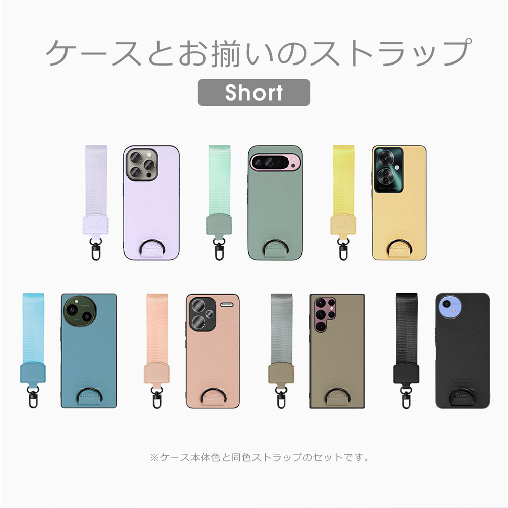 LooCo Official Shop / [ LOOF STRAP-SHELL (ショートVer.) ] iPhone