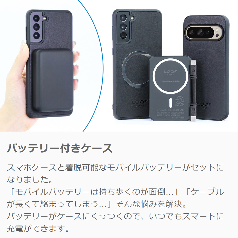 LooCo Official Shop / [ Mag+ BATTERY-SHELL ] Google Pixel 9 / 9