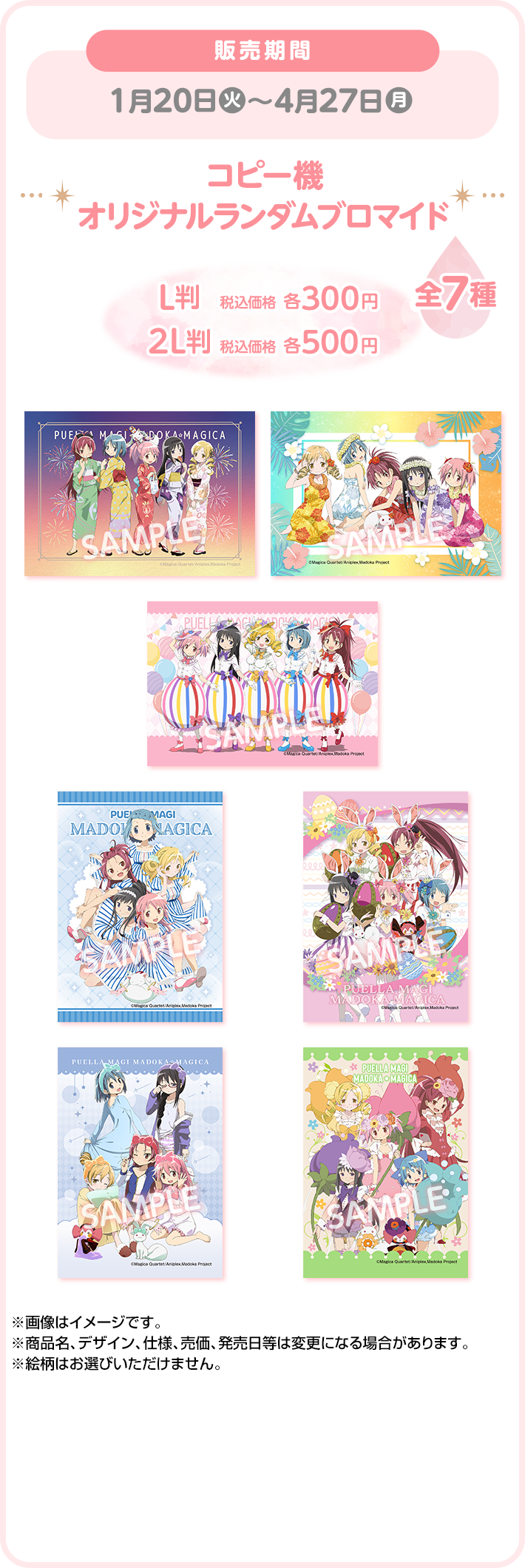 まどか☆マギカ キュゥべえ ローソン限定当選品 オリジナル音声目覚し