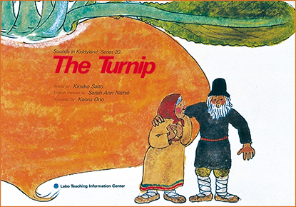 かぶ | 今月のおはなし | 幼児教室・英語教室なら幼児教育専門の【ラボ