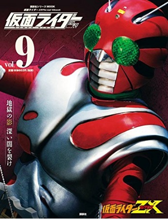 仮面ライダー THE FIRST DVD発売記念 仮面ライダー THE FIRST DVD発売