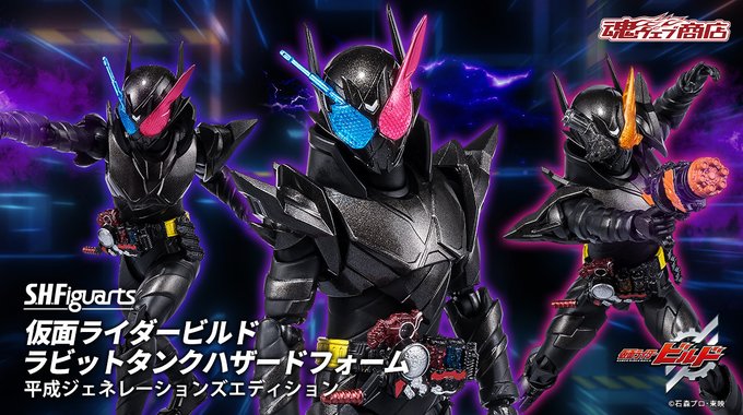受注開始】「S.H.Figuarts 仮面ライダービルド ラビットタンクハザード