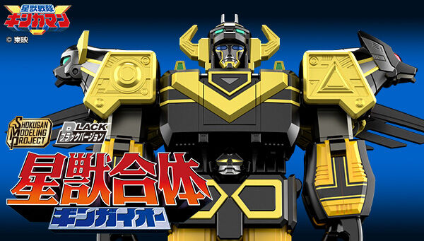 12/1締切】星獣戦隊ギンガマン「SMP [SHOKUGAN MODELING PROJECT] 星獣