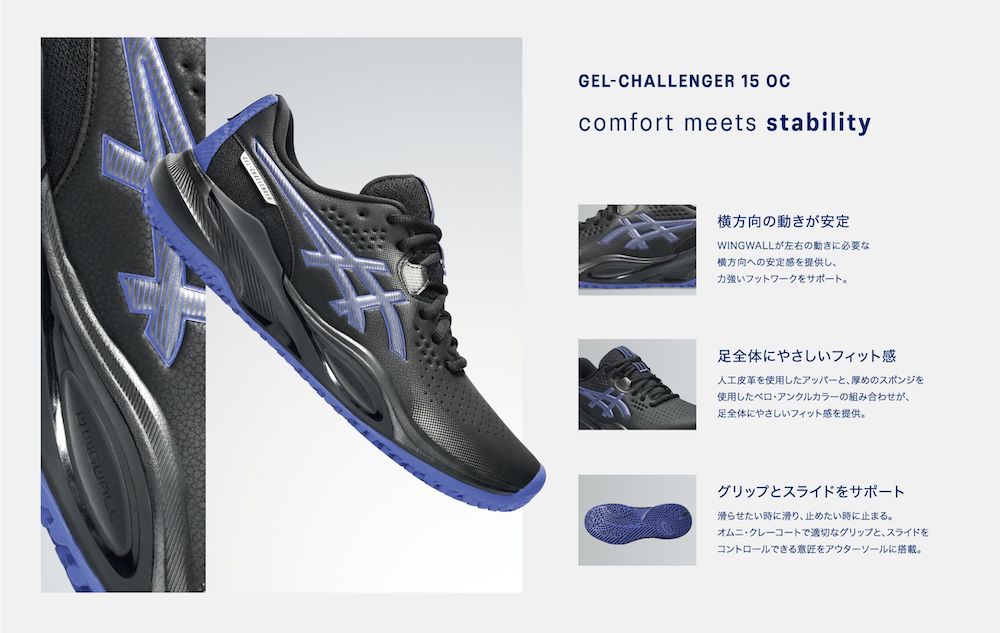 アシックス(asics) テニスシューズ ゲルチャレンジャー 15 OC (GEL
