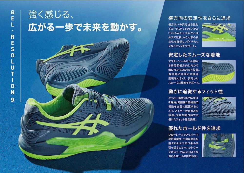 アシックス（asics） | テニスショップLAFINO（ラフィノ）