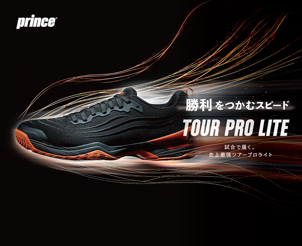 2025年モデル】プリンス(prince) テニスシューズ ツアー プロ ライト 9