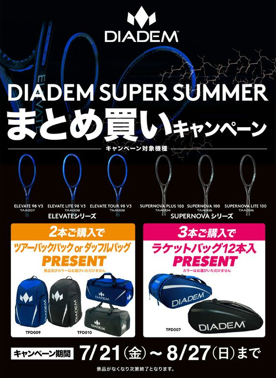 ELEVATEシリーズ | テニスショップLAFINO（ラフィノ）