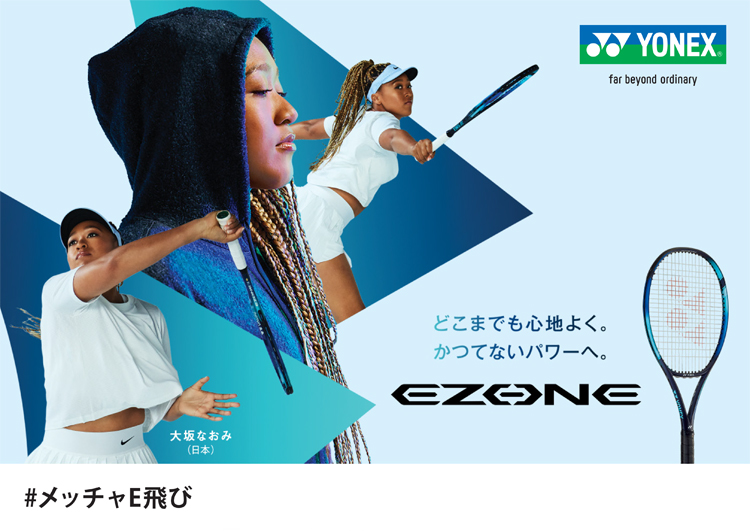 2022 EZONEシリーズ | テニスショップLAFINO（ラフィノ）