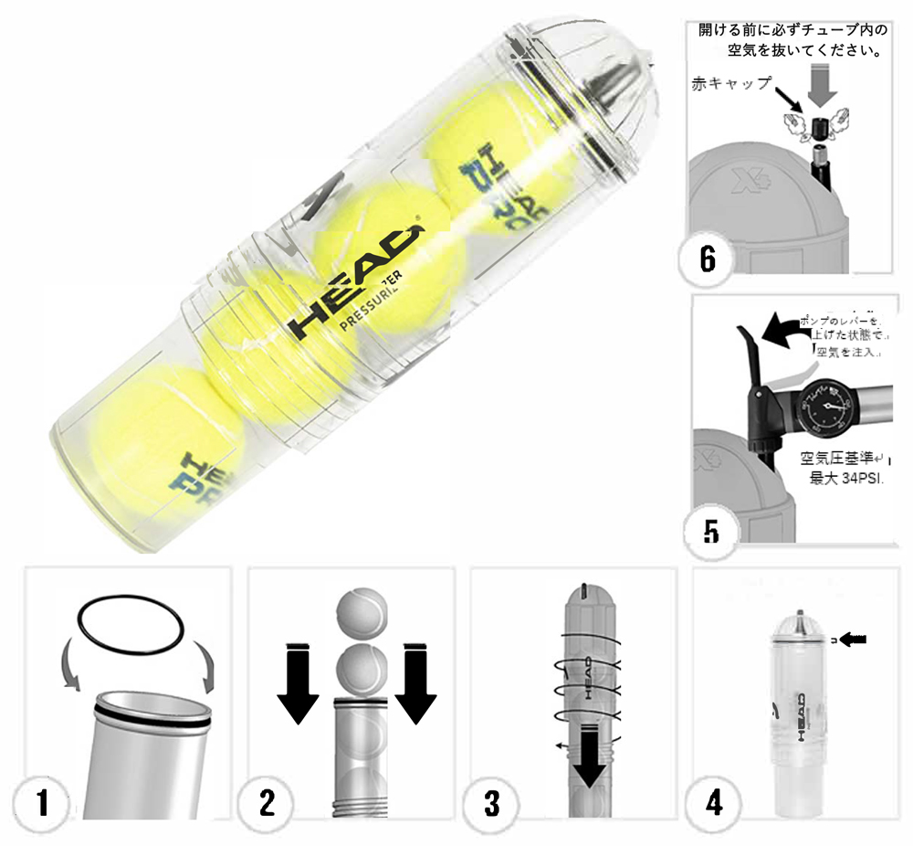 予約品☆11月以降入荷予定】ヘッド(HEAD) 4球入り ポンプ プレッシャ