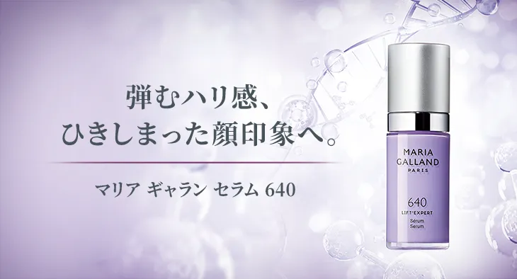 マリア ギャラン クレンジング＆マスク｜laforre