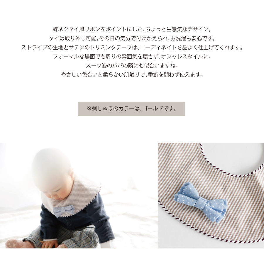 MARL MARL】マールマール スタイ dolce 4 stripe x blue tie bib