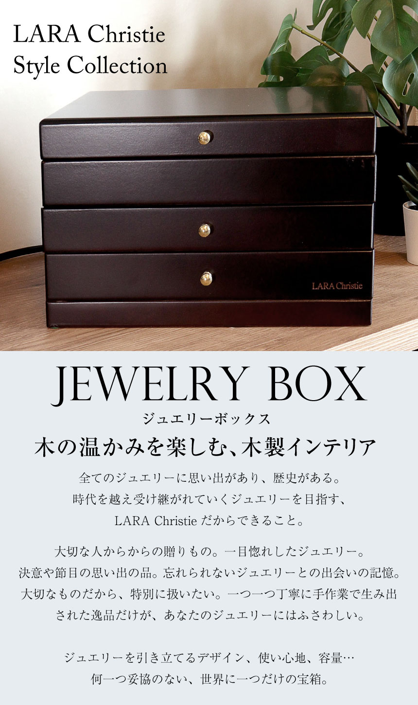 ジュエリー ボックス 木製 アクセサリー ボックス 宝石箱 収納 3段 大