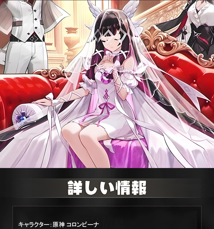 c*読様 原神fes フェス 2026 会場限定特典カード コロンビーナ 良い 原