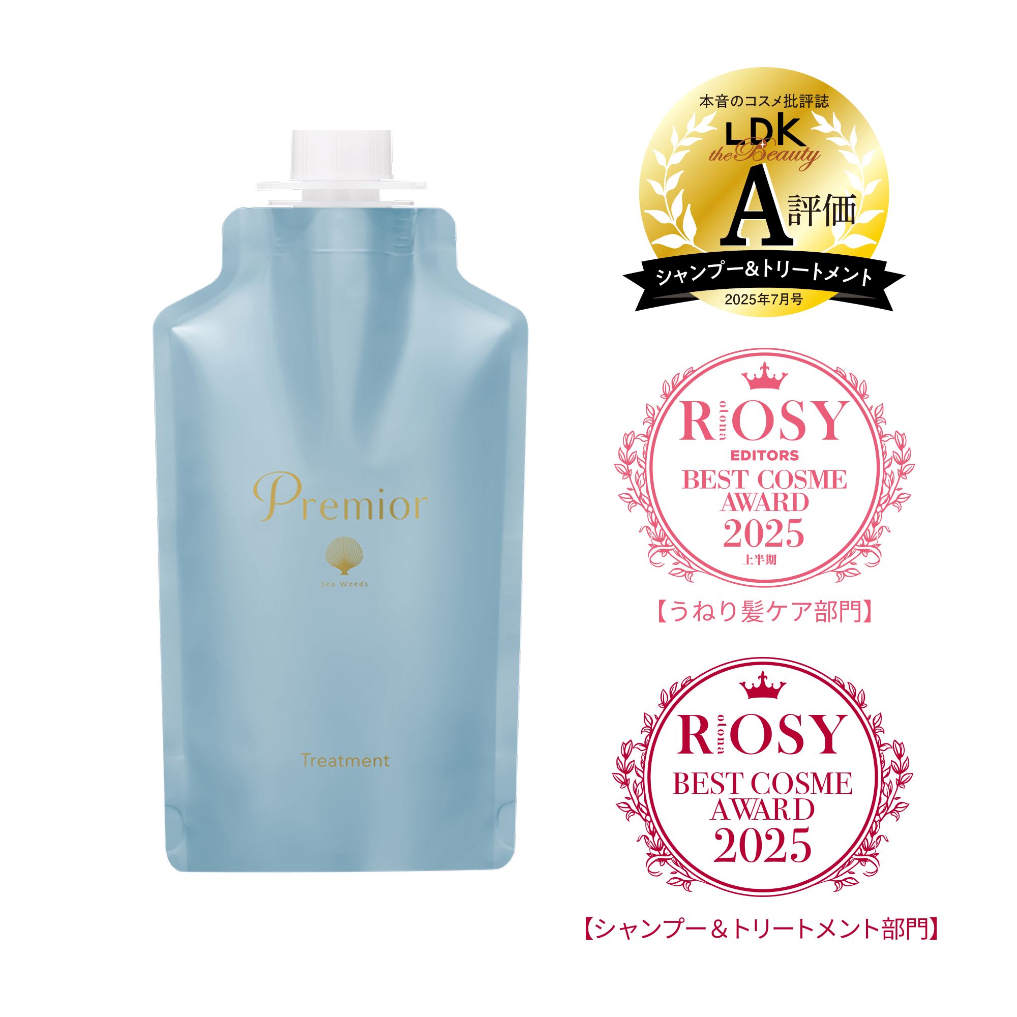 プレミオールトリートメント｜ラサーナ公式通販サイト