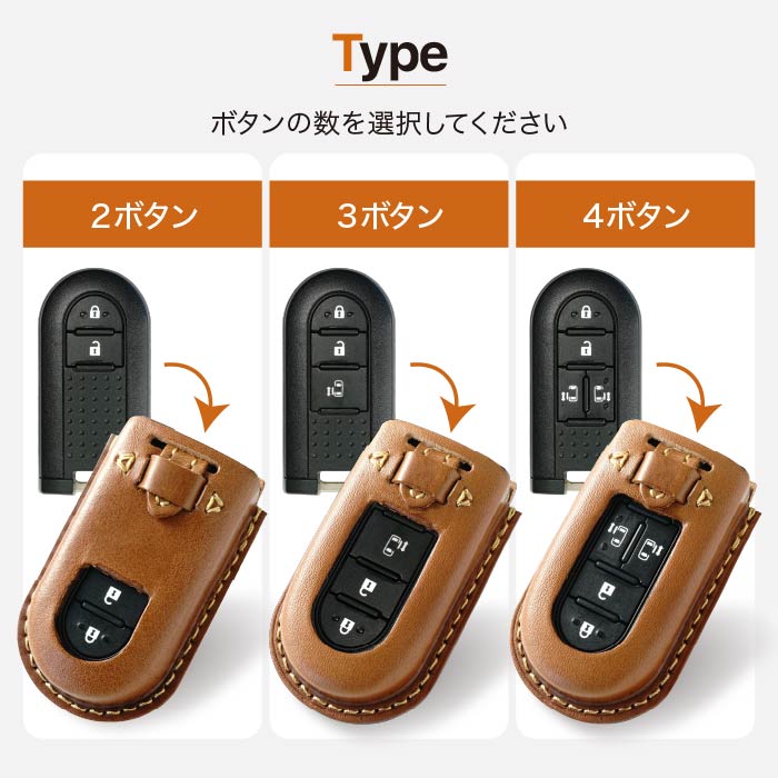 ダイハツ,トヨタ用スマートキーケース