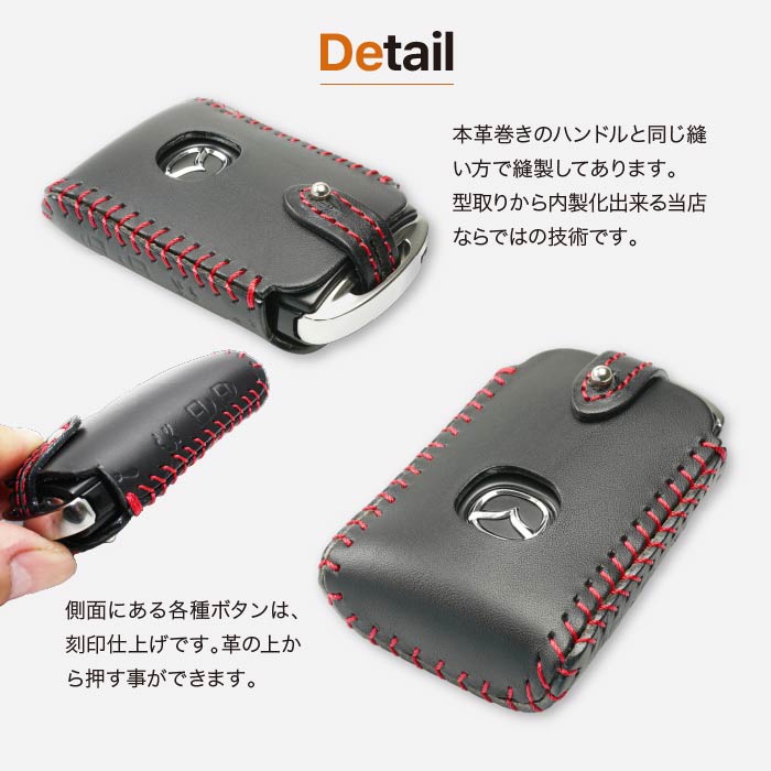 マツダアドバンストキーケース,スマートキーケース